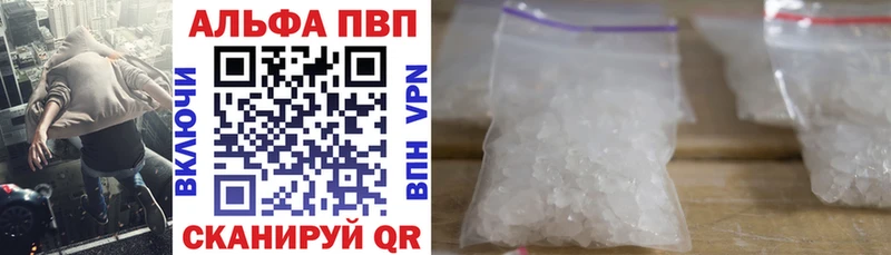 Alpha PVP крисы CK  Купить закладки  Неман 