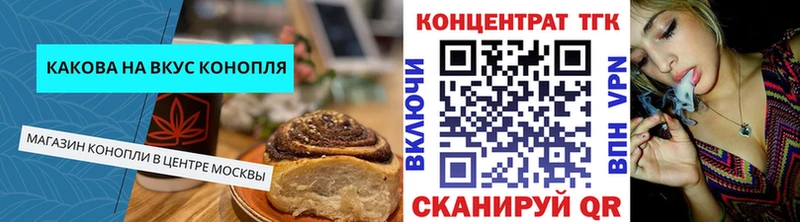 Cannafood конопля  Купить где  Неман 