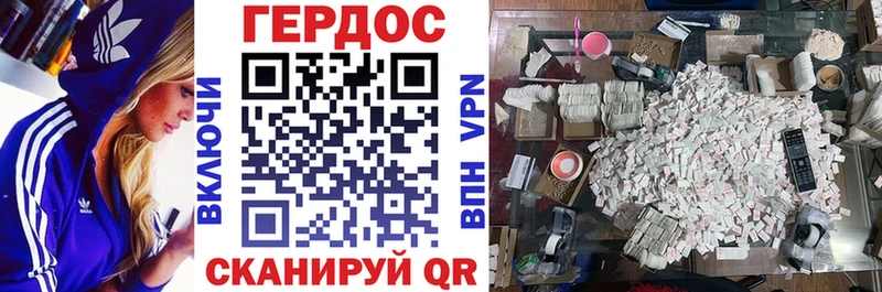 Героин белый  Купить где  Неман 