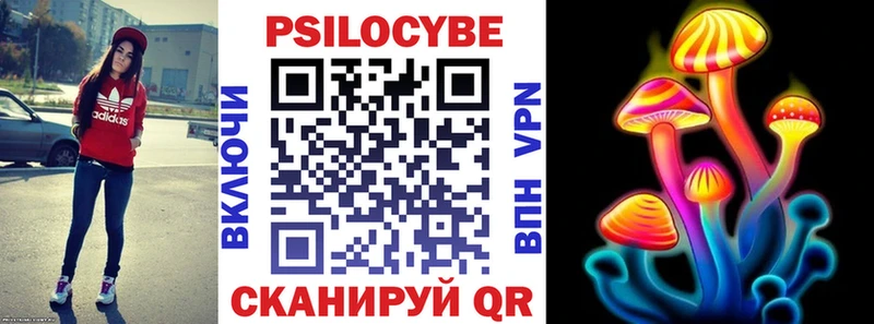 Галлюциногенные грибы Magic Shrooms  Купить закладки  Неман 